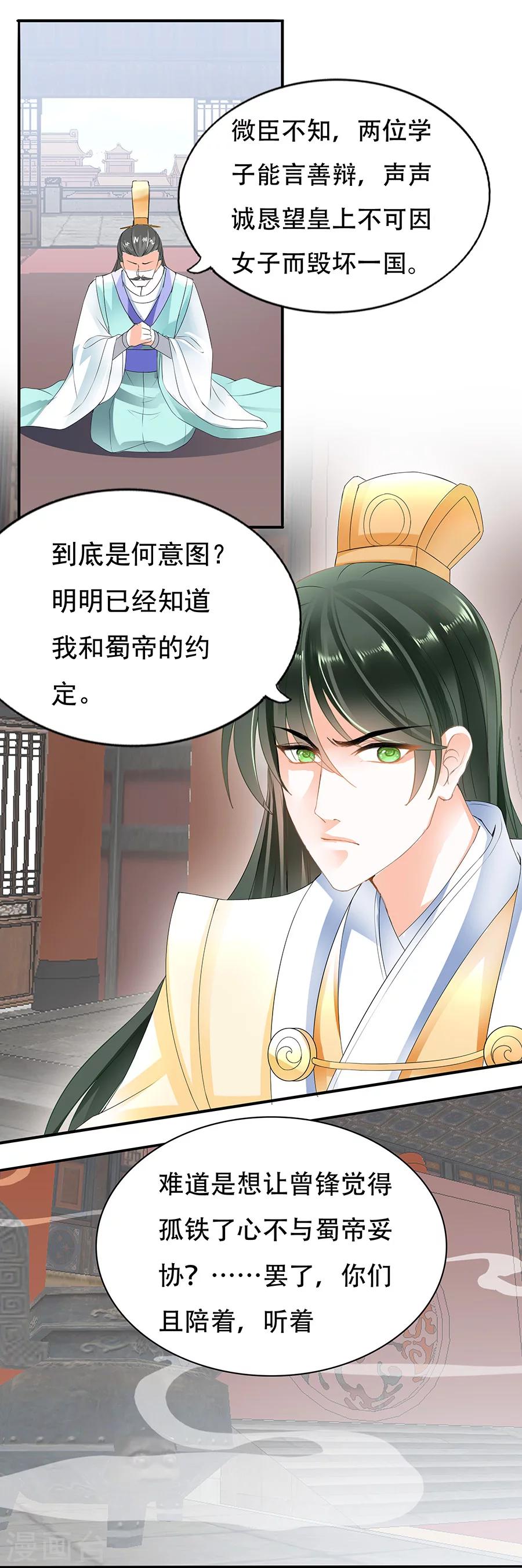 第73话 始&middot;血溅皇宫之夜-第73话