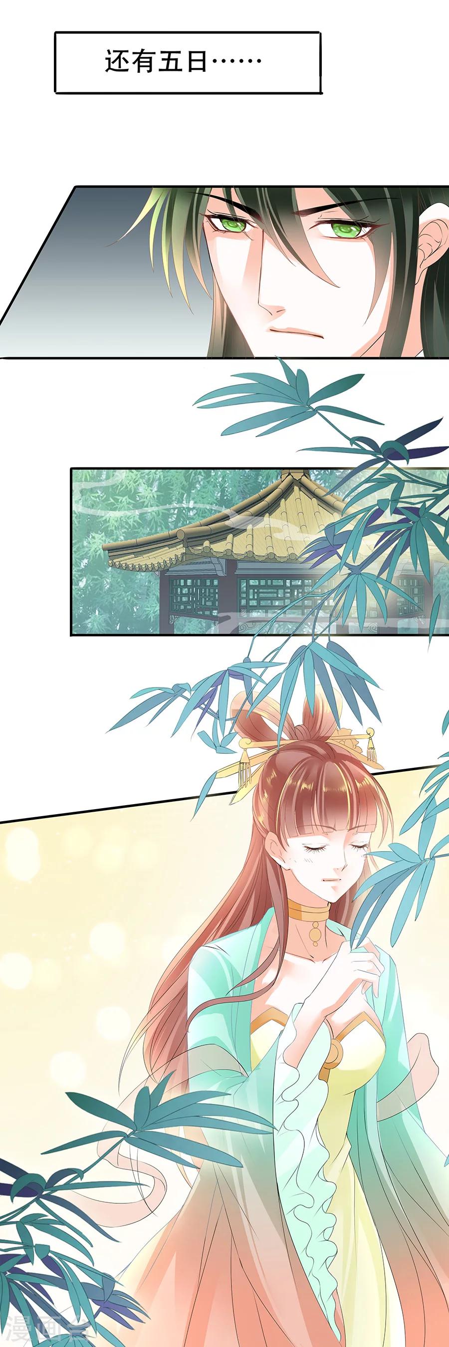 第73话 始&middot;血溅皇宫之夜-第73话