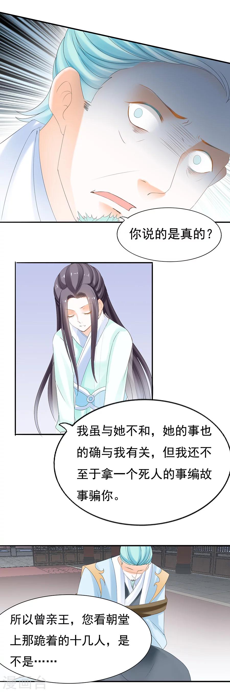 第75话 逼商帝-第75话