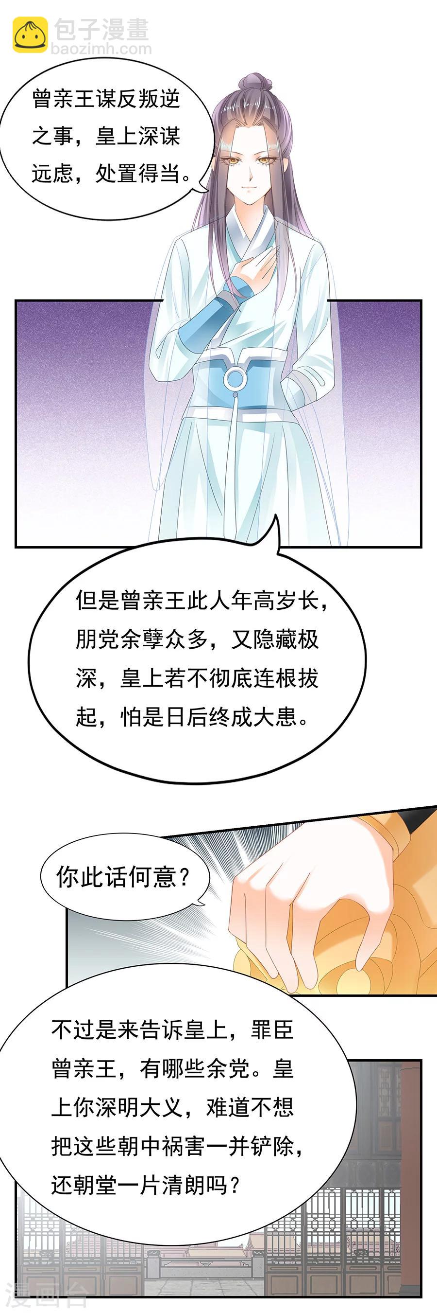 第75话 逼商帝-第75话