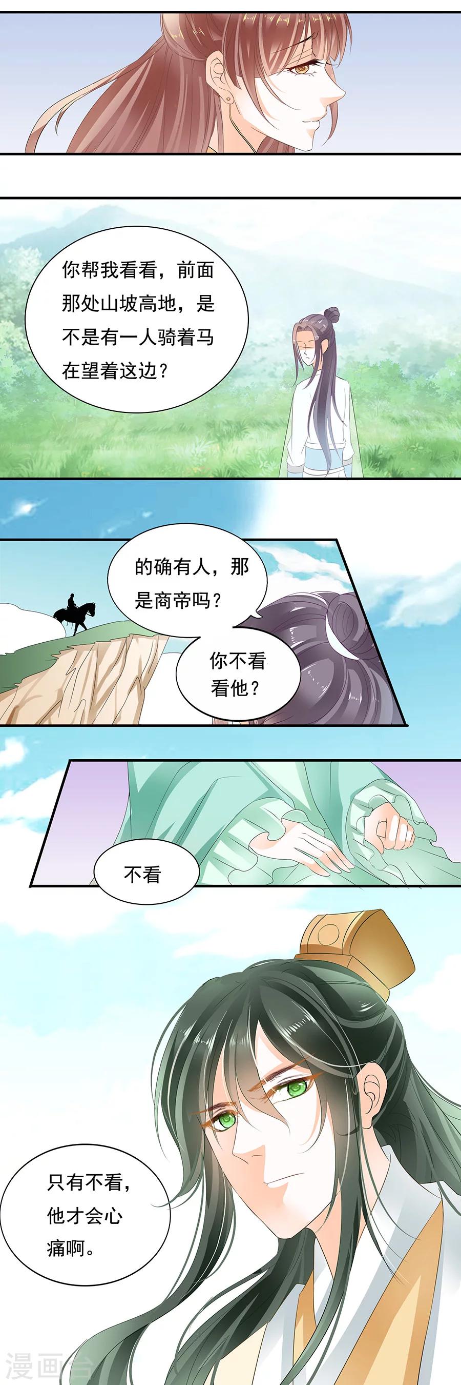 第79话 送别之时-第79话