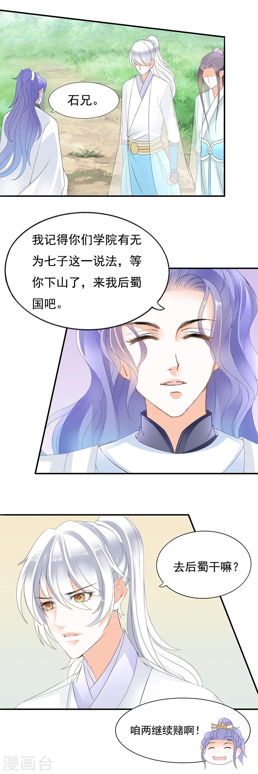 第79话 送别之时-第79话