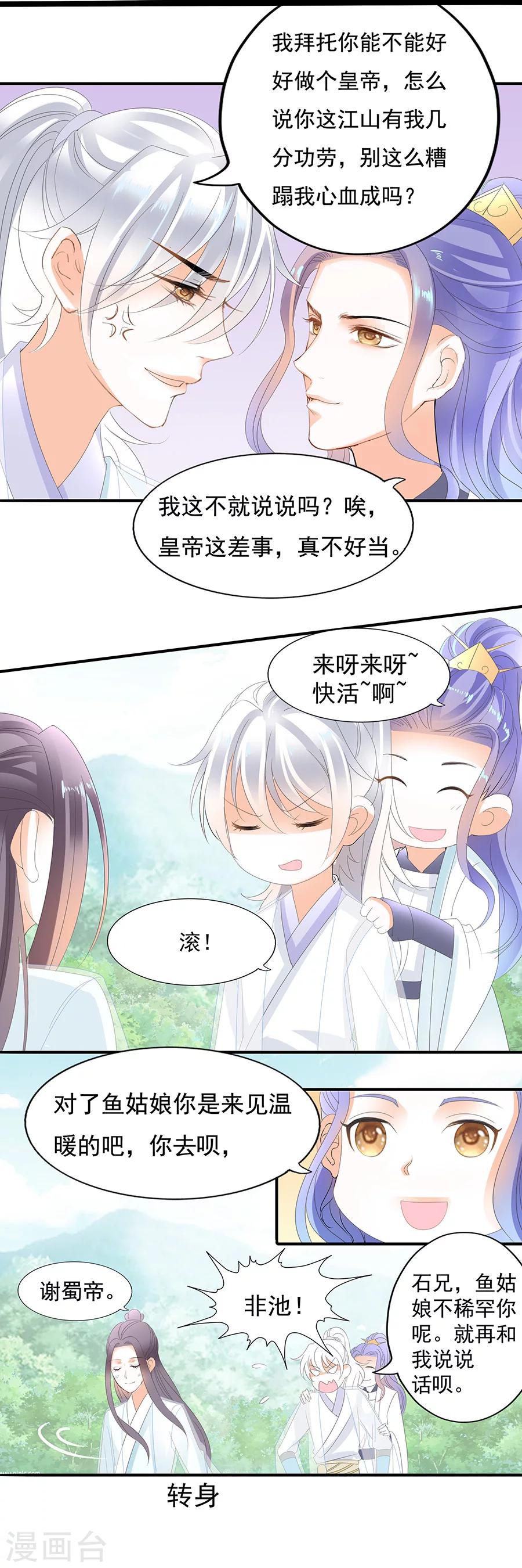 第79话 送别之时-第79话