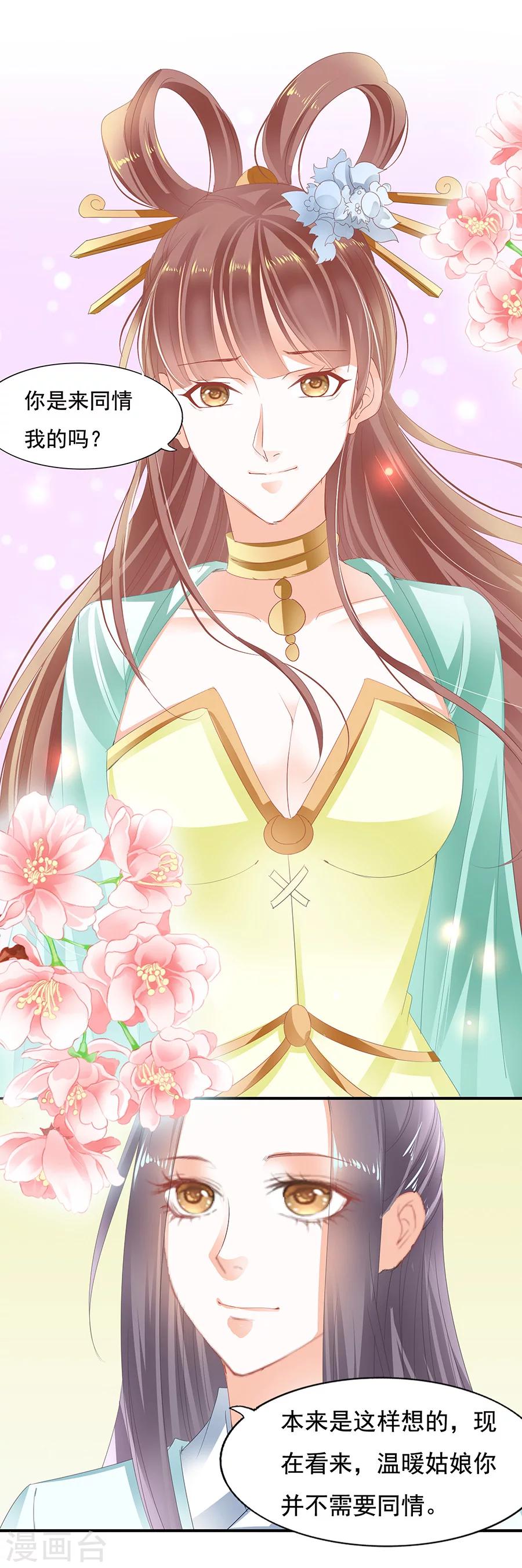 第79话 送别之时-第79话