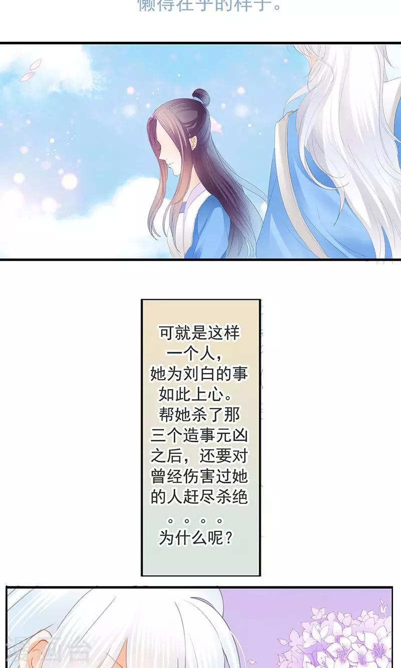 第9话 藏不住的嚣艳之色-第9话