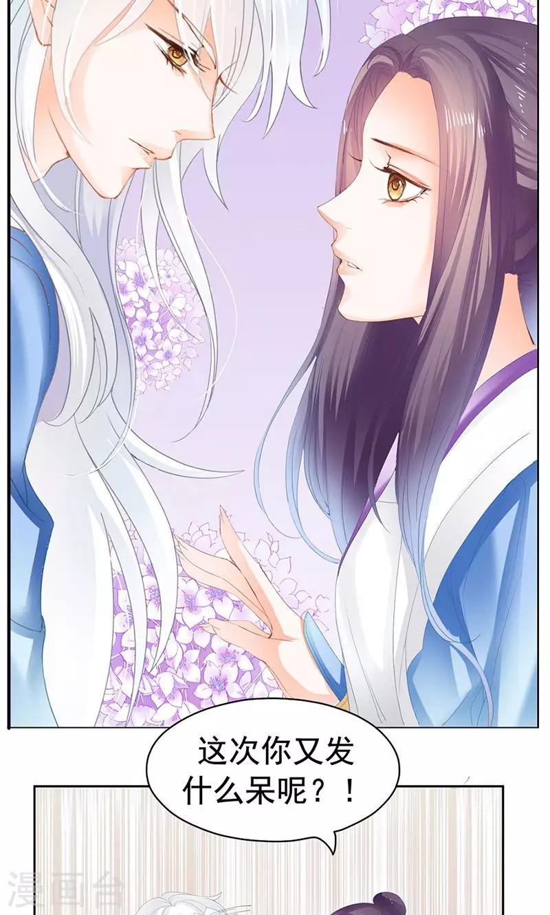 第9话 藏不住的嚣艳之色-第9话