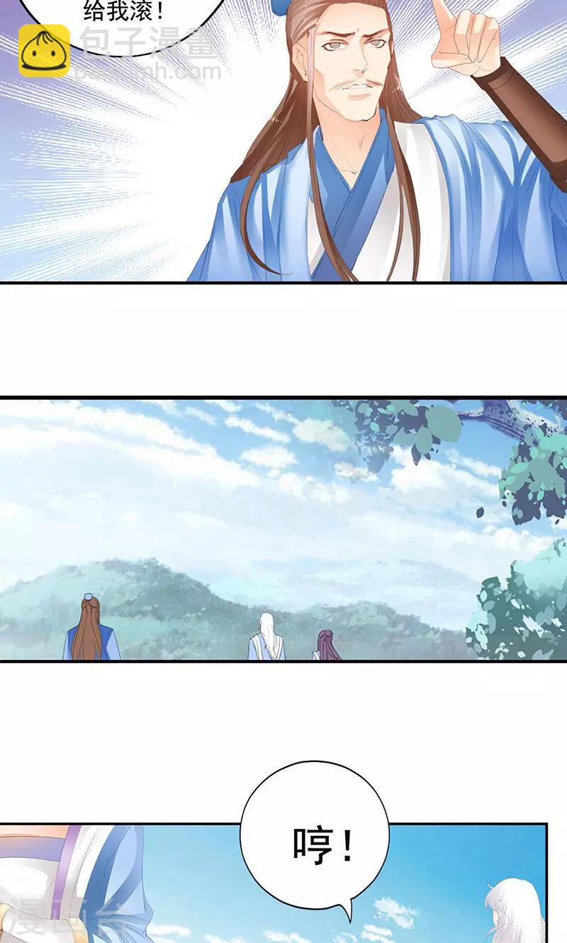 第9话 藏不住的嚣艳之色-第9话