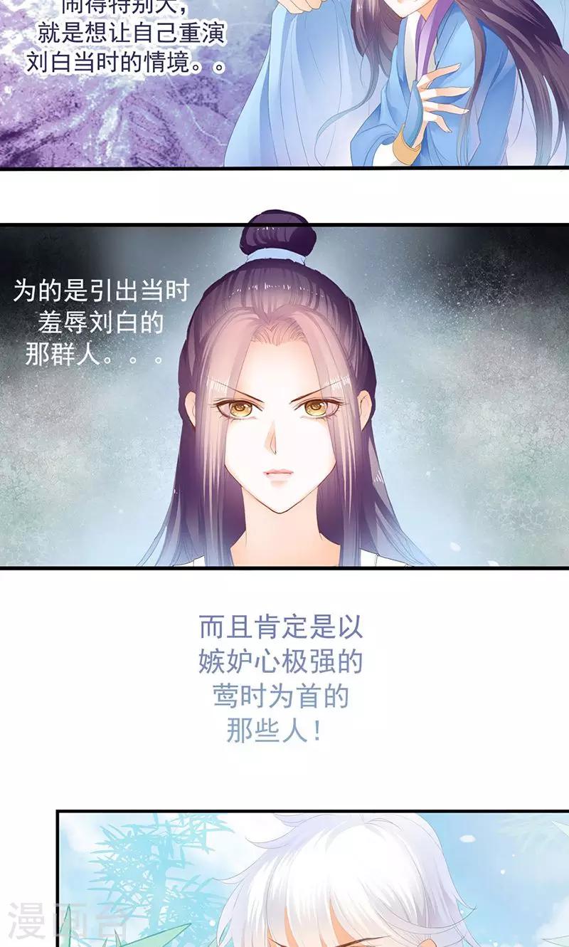 第9话 藏不住的嚣艳之色-第9话