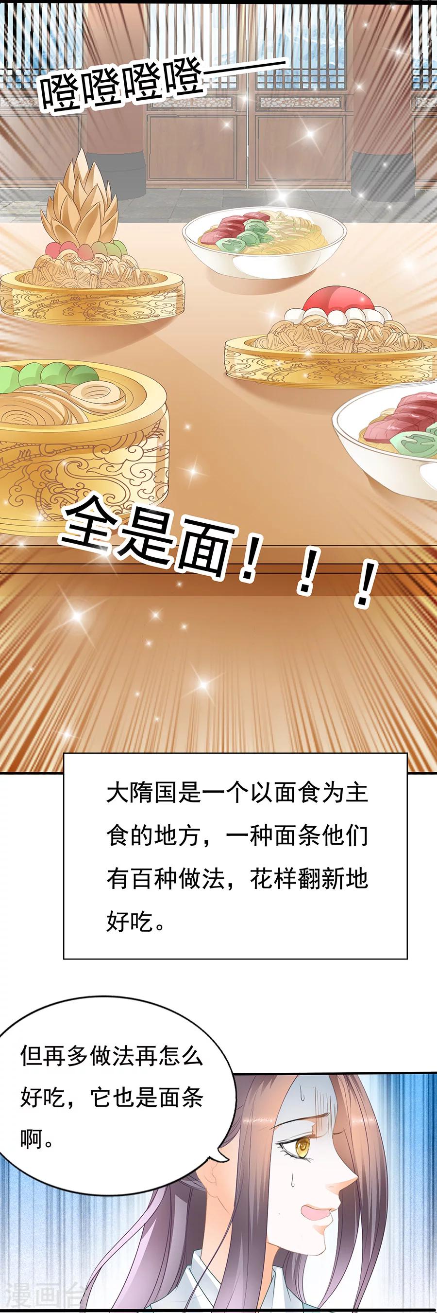 第81话 宫宴上的奇葩对话-第81话