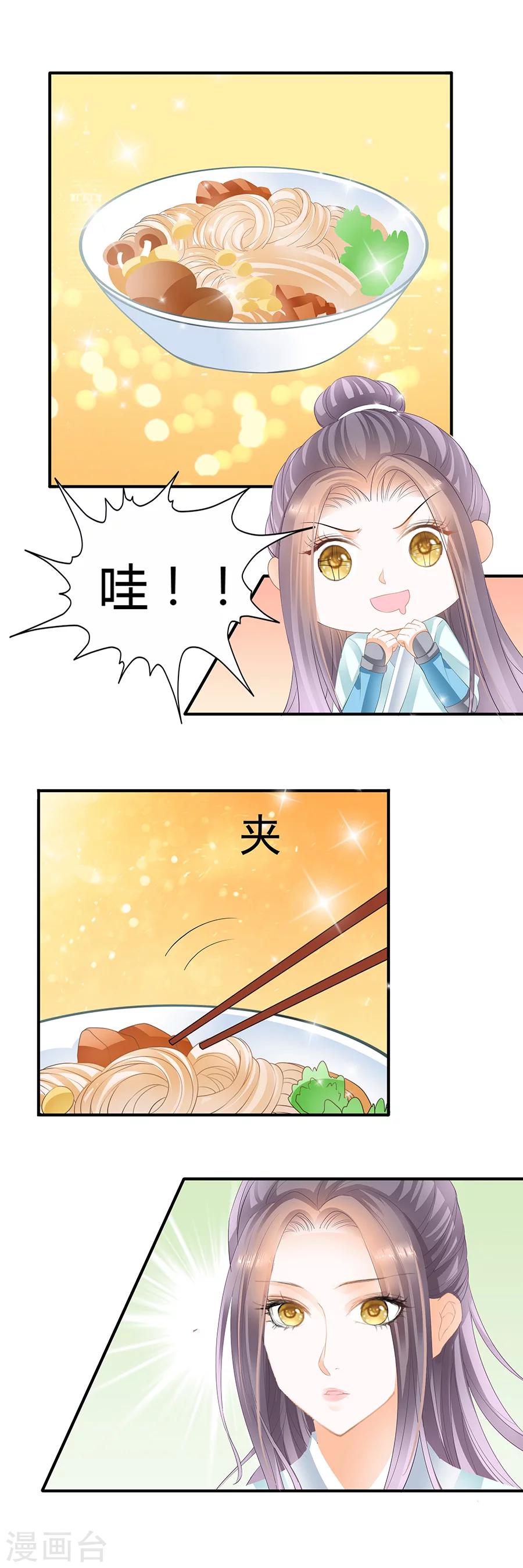 第83话 非池，生辰快乐-第83话