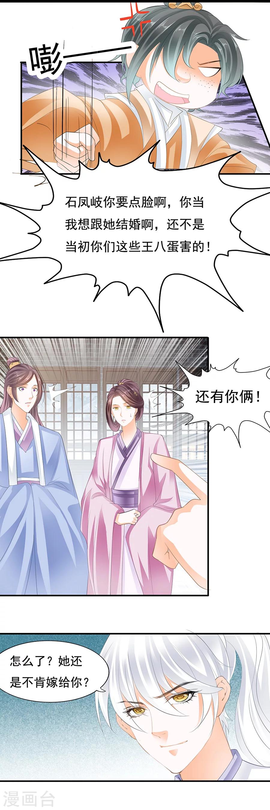 第85话 越是喜欢越是怕-第85话