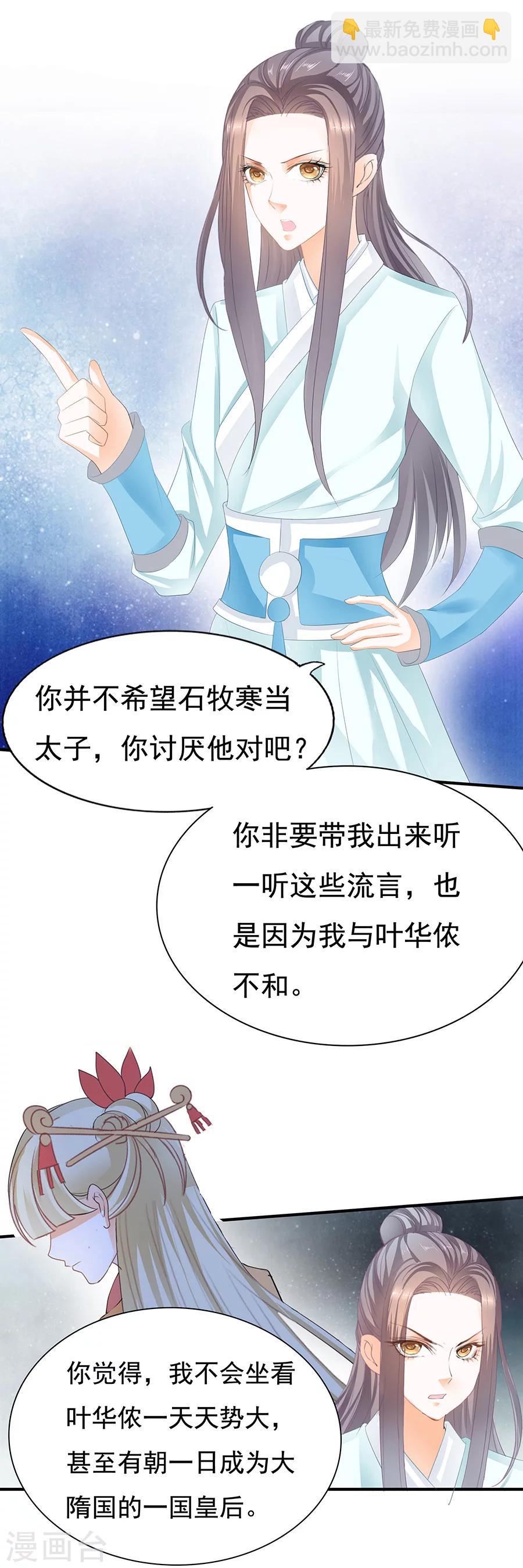 第87话 跟你不能要脸-第87话