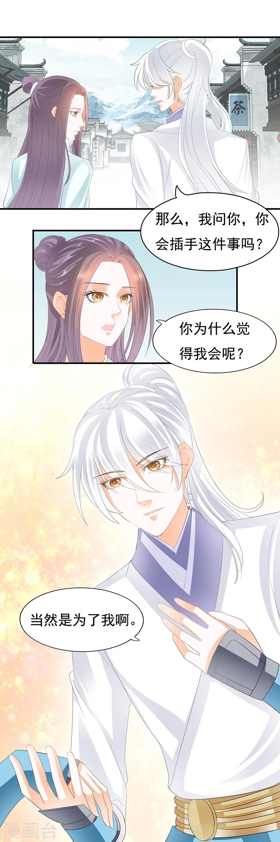 第87话 跟你不能要脸-第87话