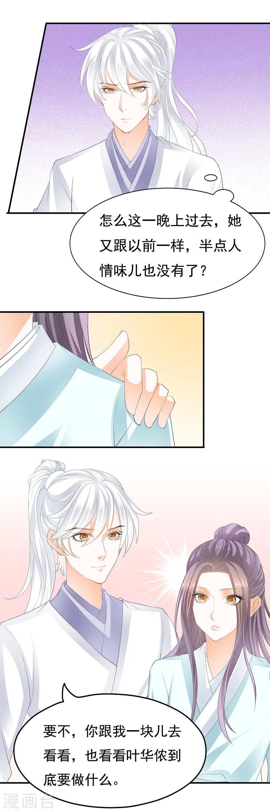 第87话 跟你不能要脸-第87话