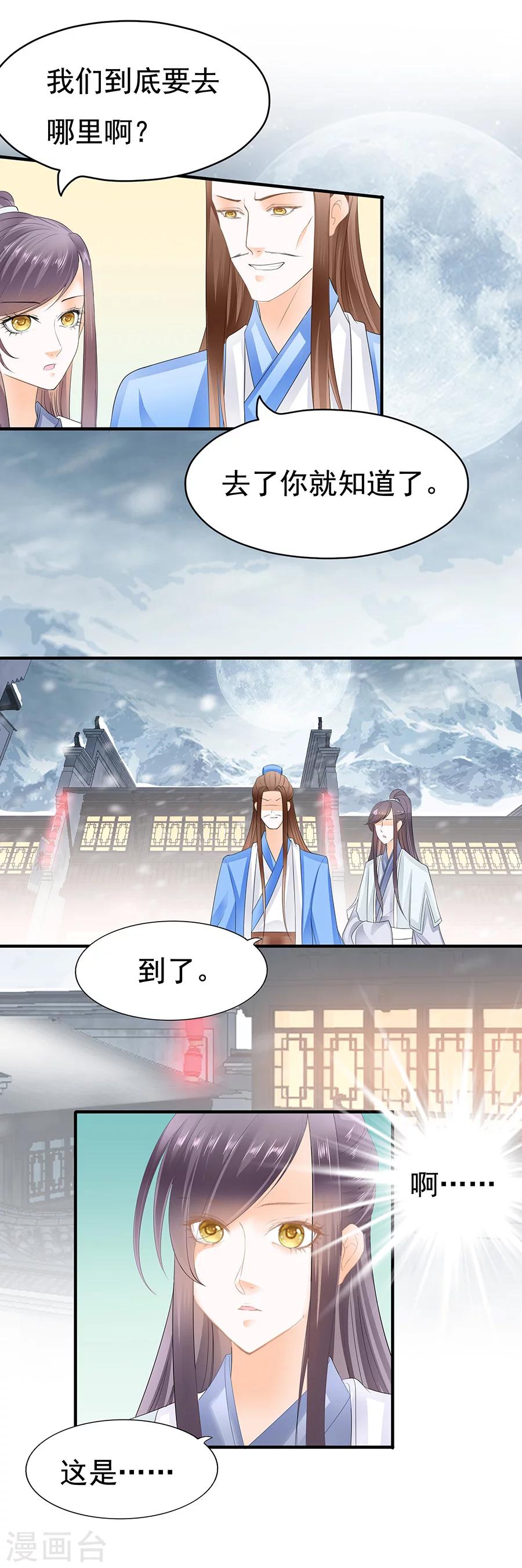 第89话 烟柳花楼绿腰生香-第89话