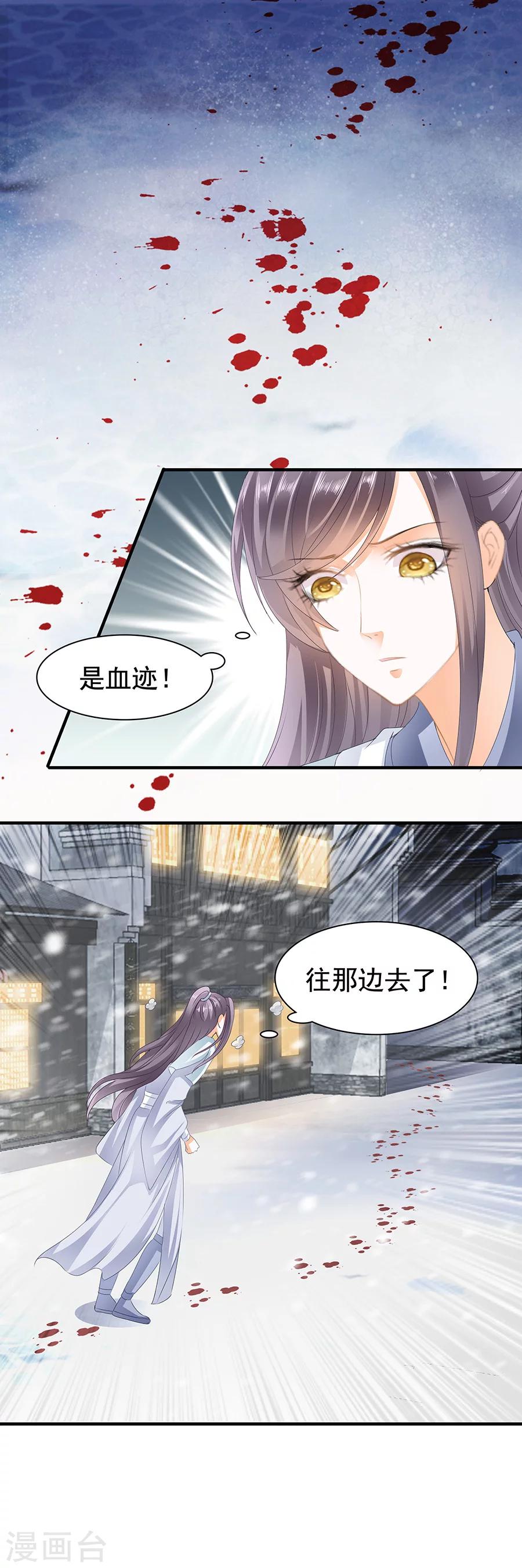 第91话 不会让你有事-第91话