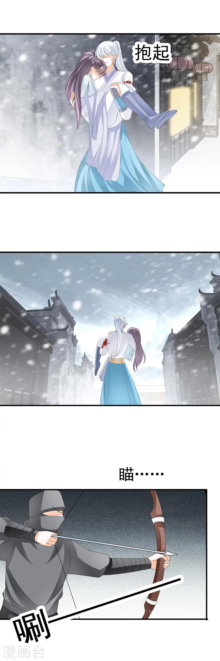 第91话 不会让你有事-第91话