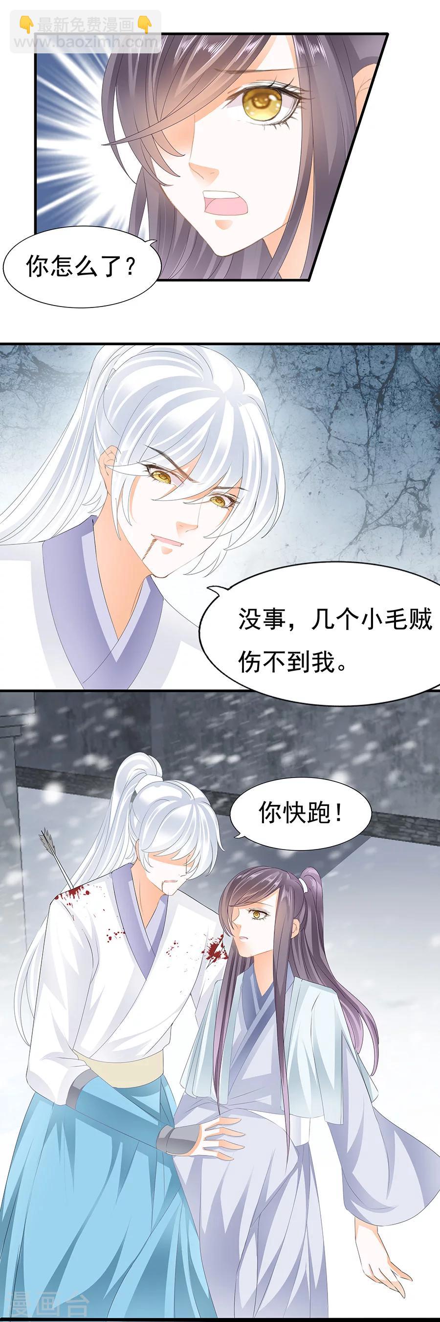 第91话 不会让你有事-第91话