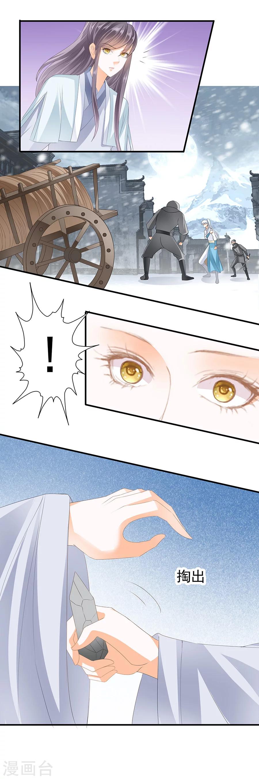 第91话 不会让你有事-第91话