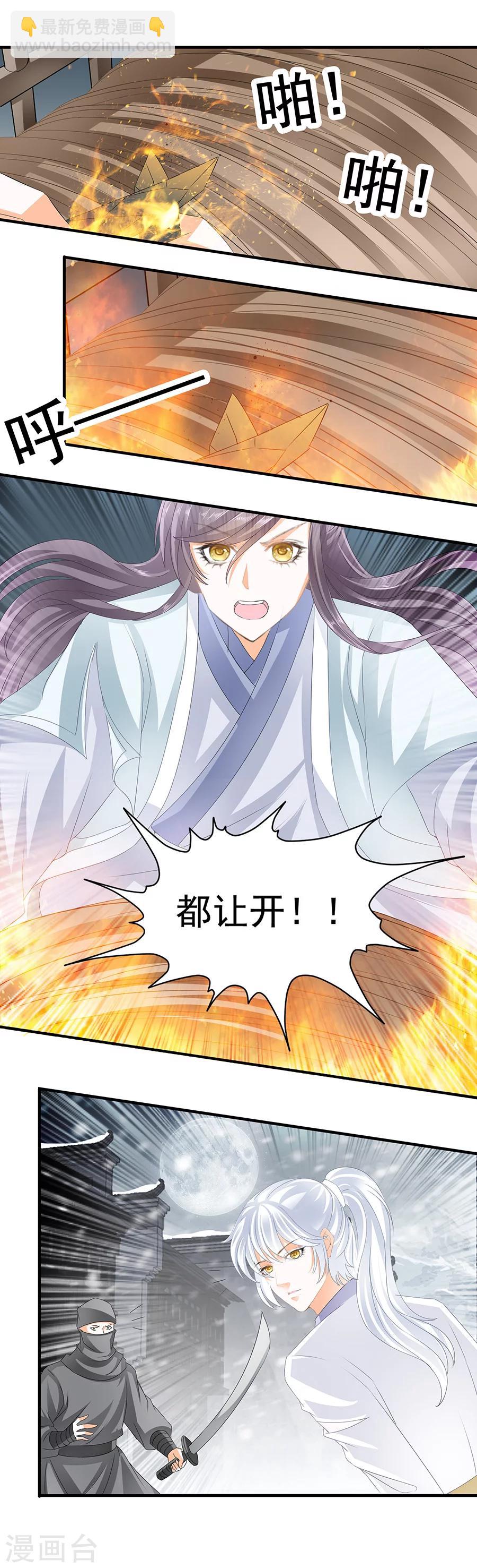 第91话 不会让你有事-第91话