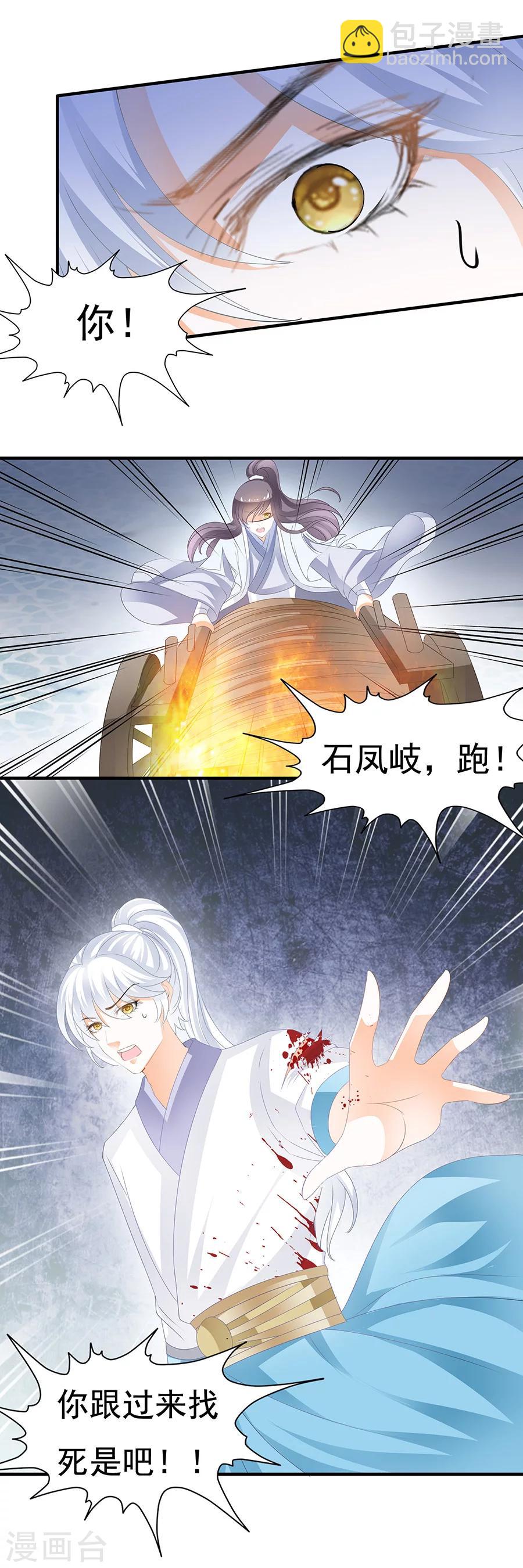 第91话 不会让你有事-第91话