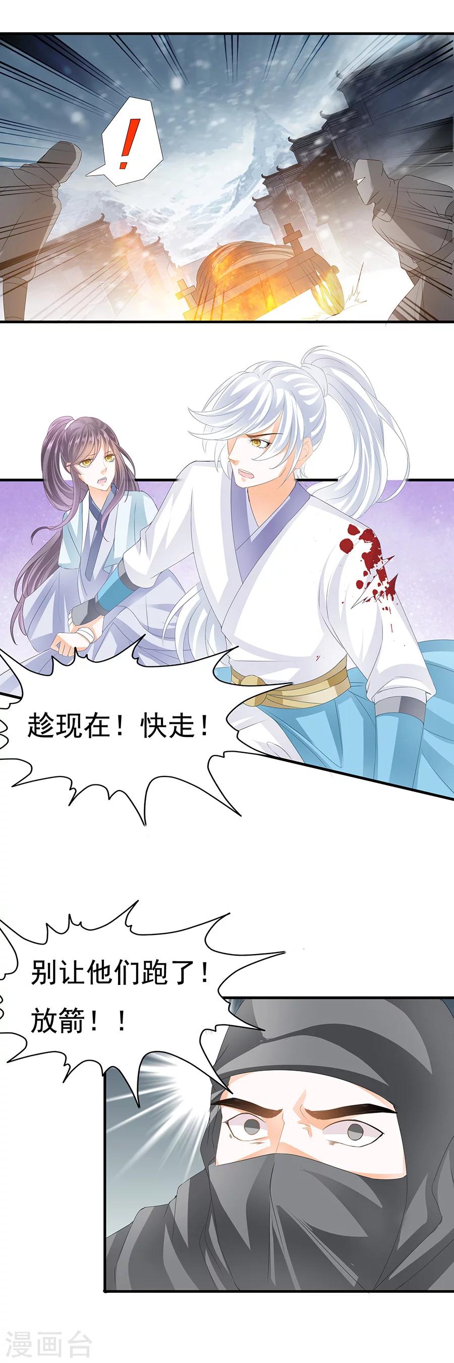 第91话 不会让你有事-第91话