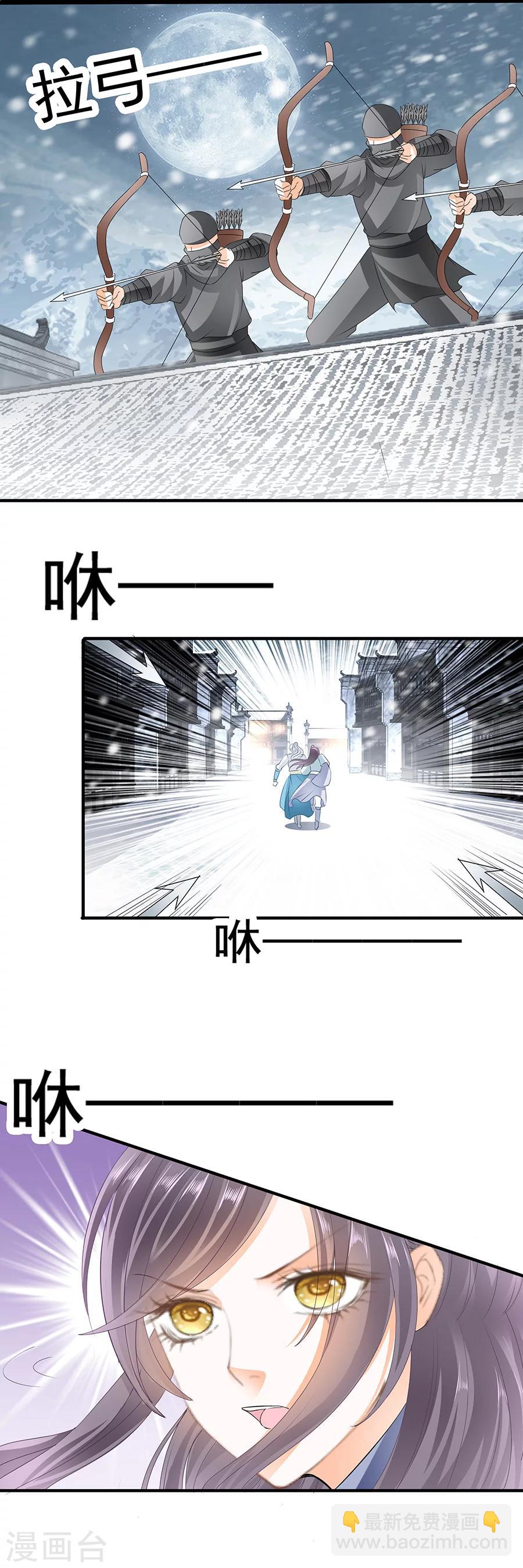 第91话 不会让你有事-第91话