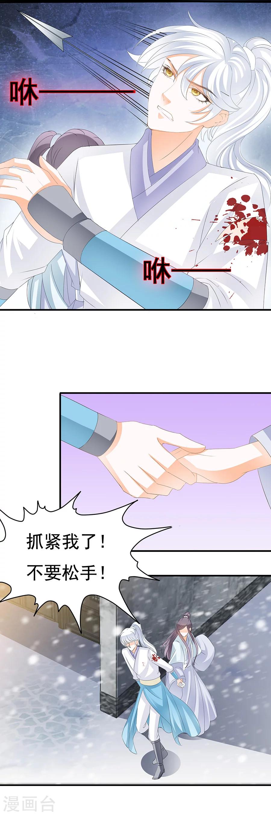 第91话 不会让你有事-第91话