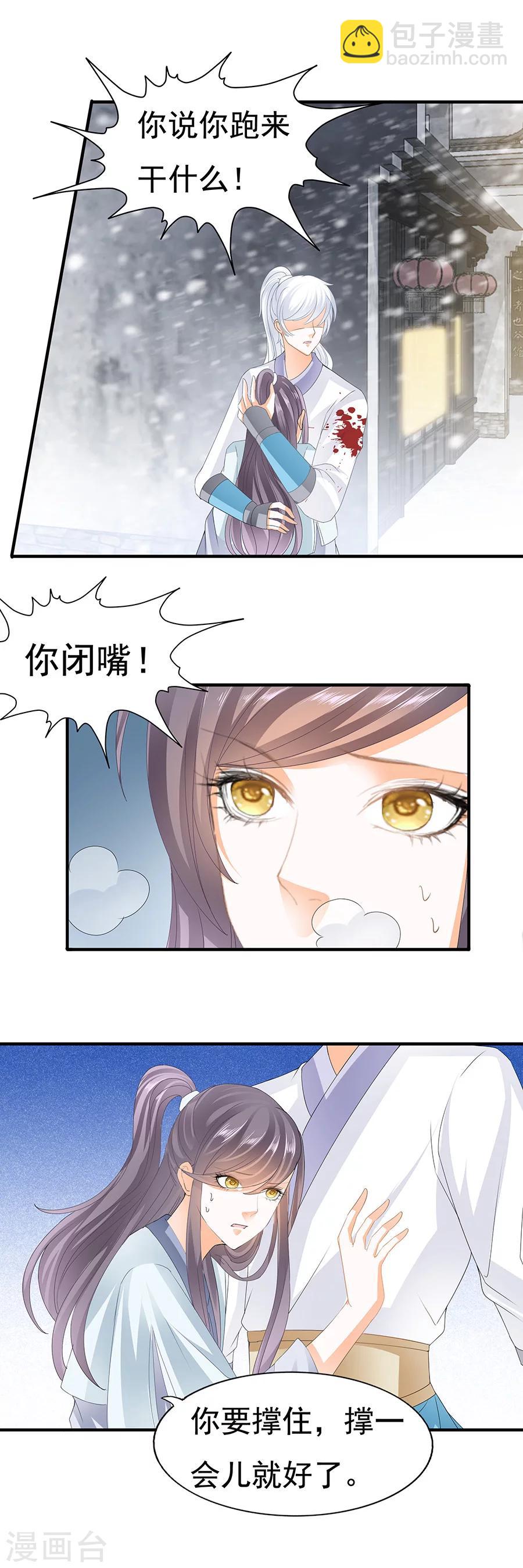 第91话 不会让你有事-第91话