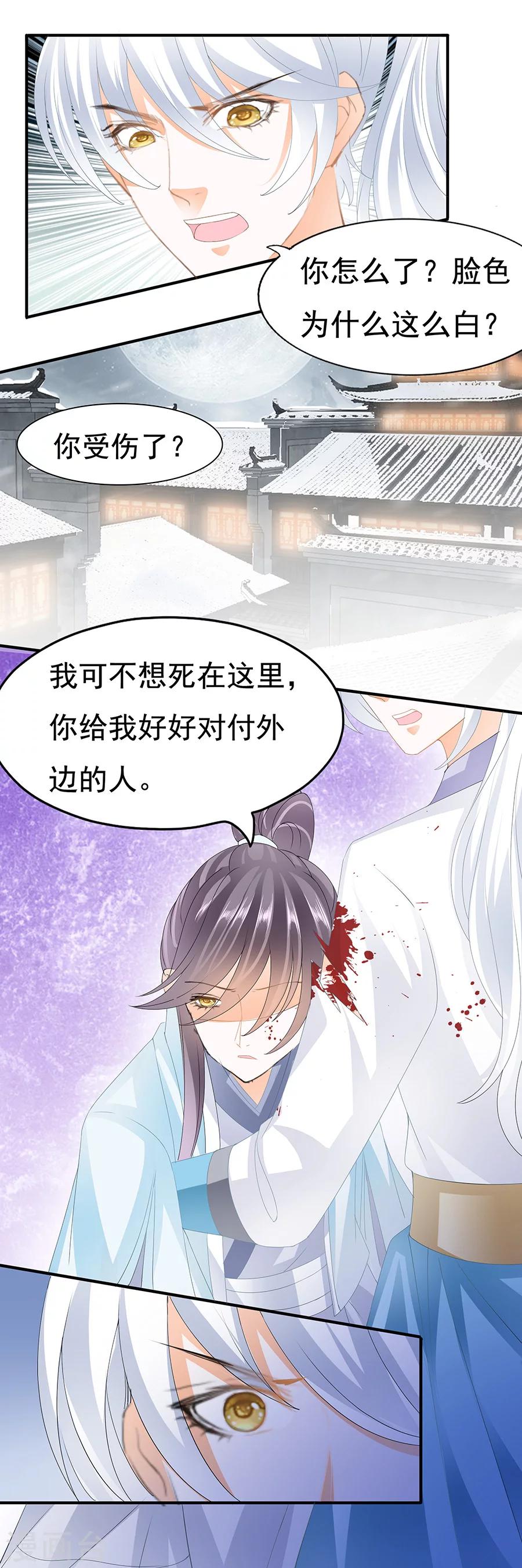 第91话 不会让你有事-第91话