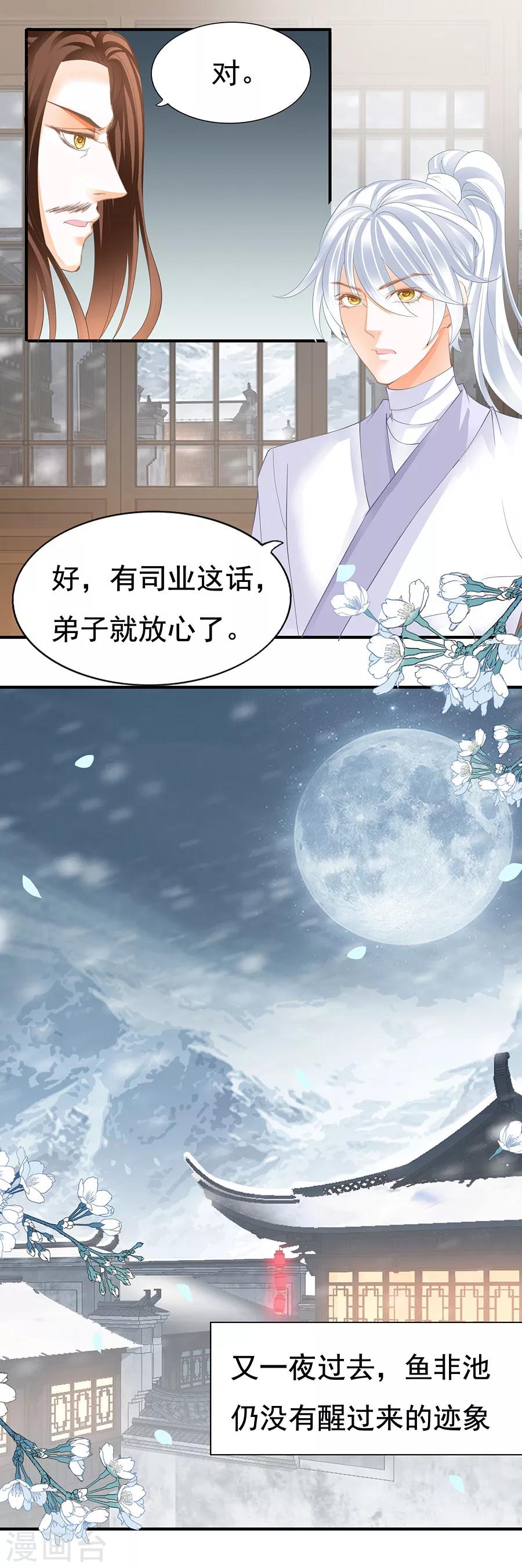 第93话 要变天了-第93话