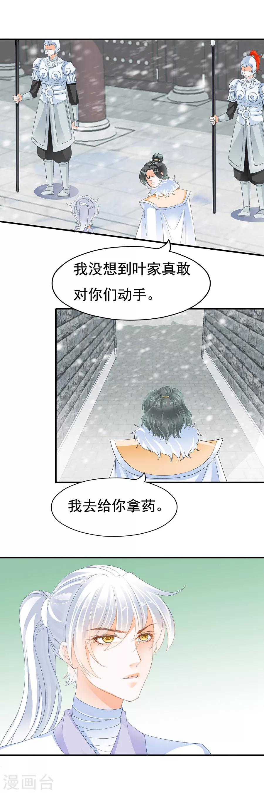 第93话 要变天了-第93话