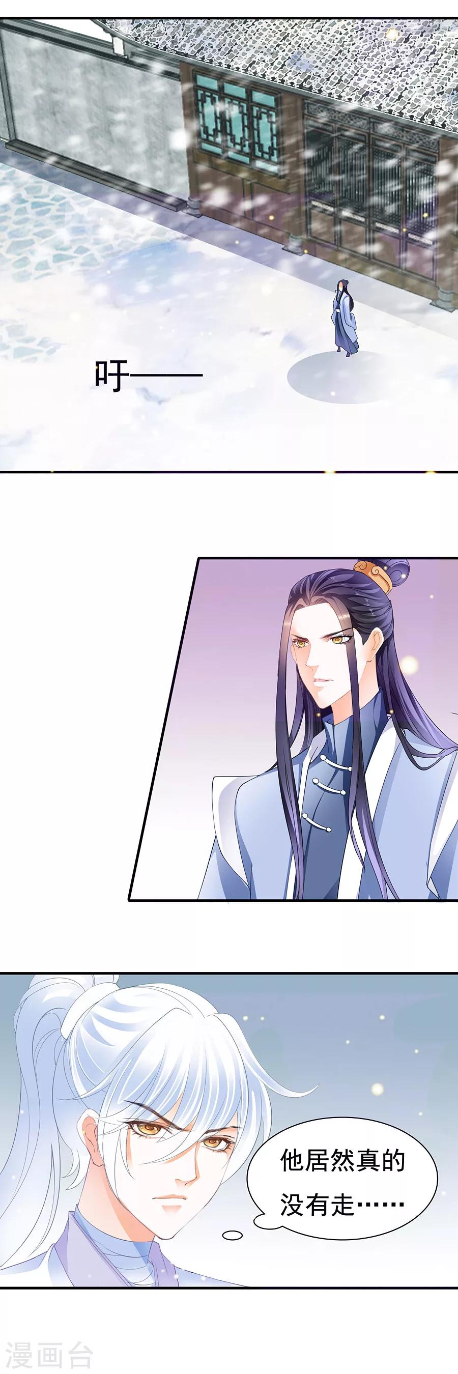 第93话 要变天了-第93话