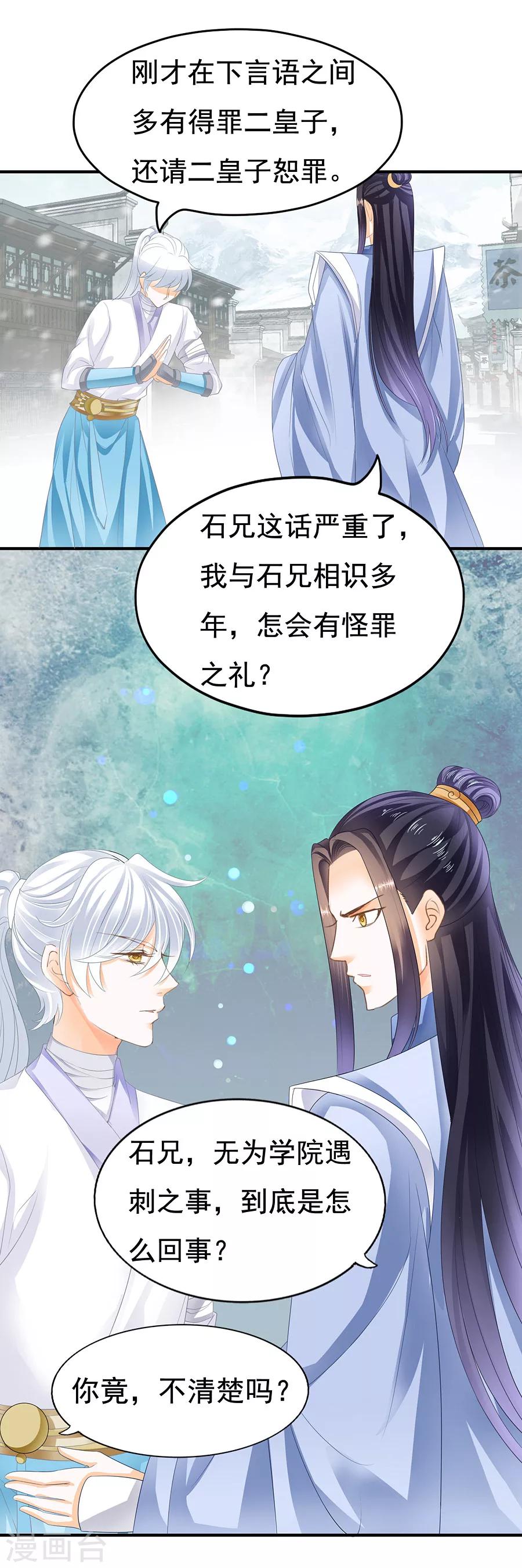 第93话 要变天了-第93话