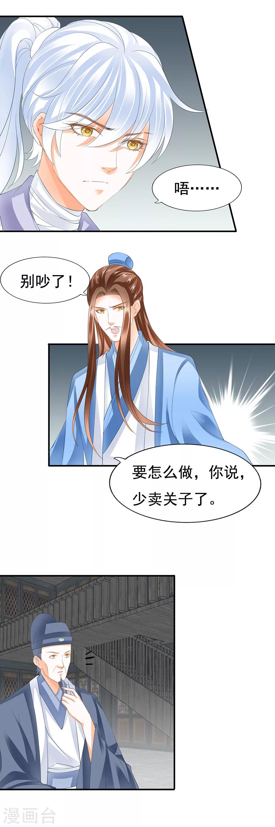 第93话 要变天了-第93话