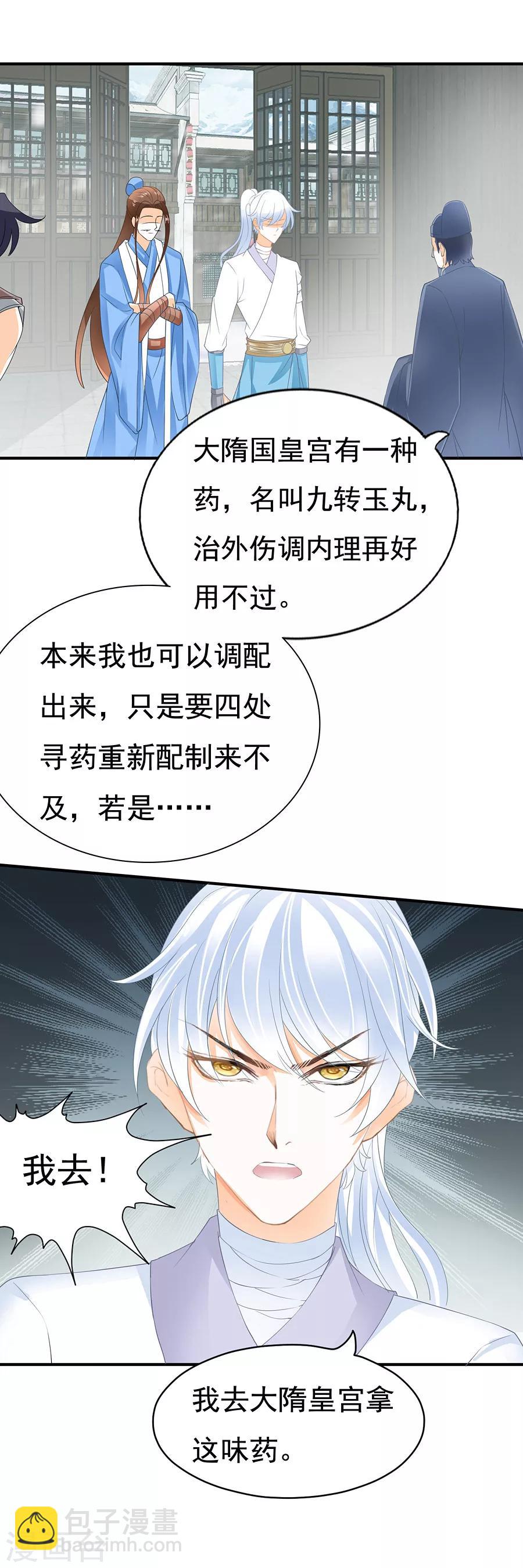 第93话 要变天了-第93话