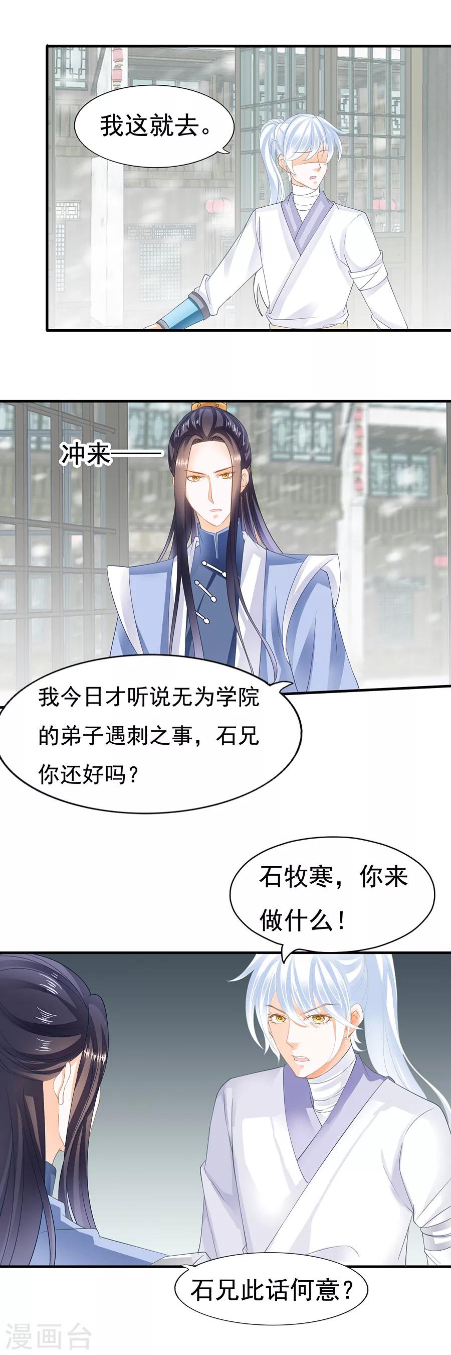 第93话 要变天了-第93话