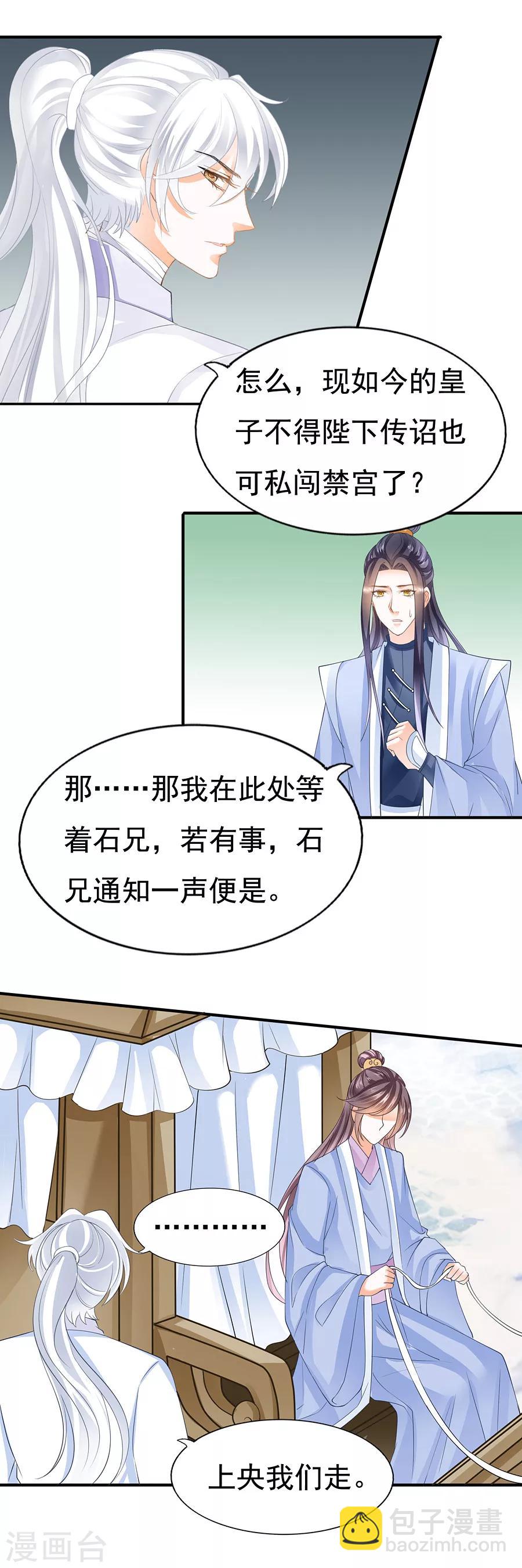 第93话 要变天了-第93话