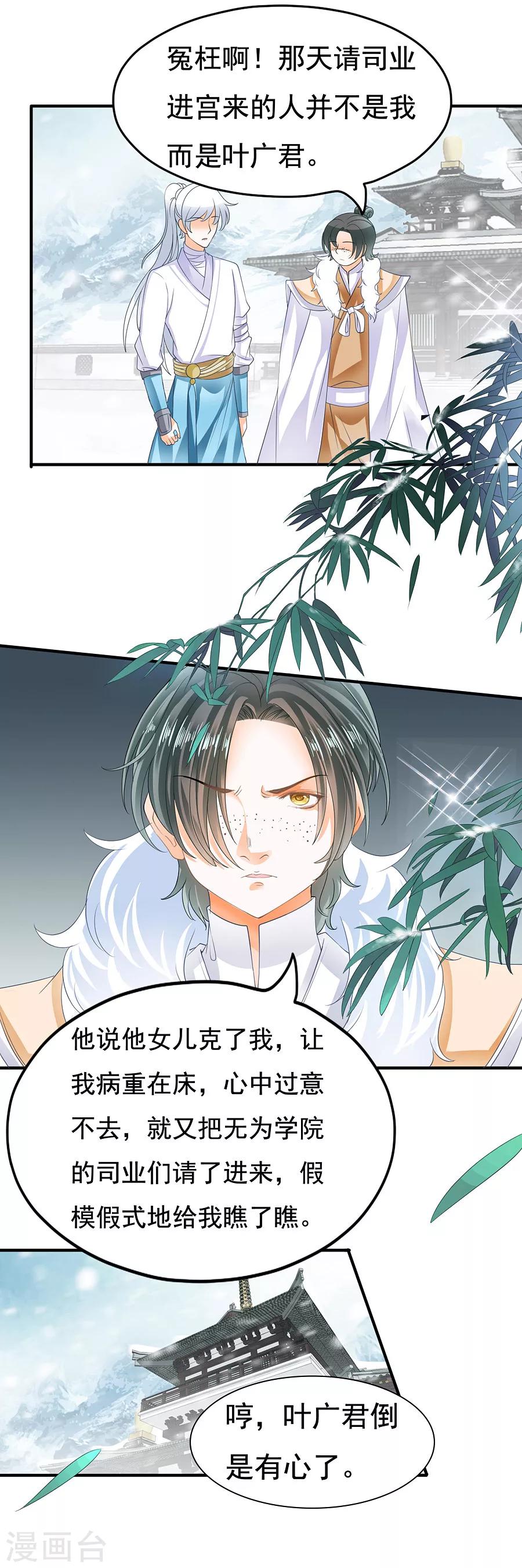 第93话 要变天了-第93话