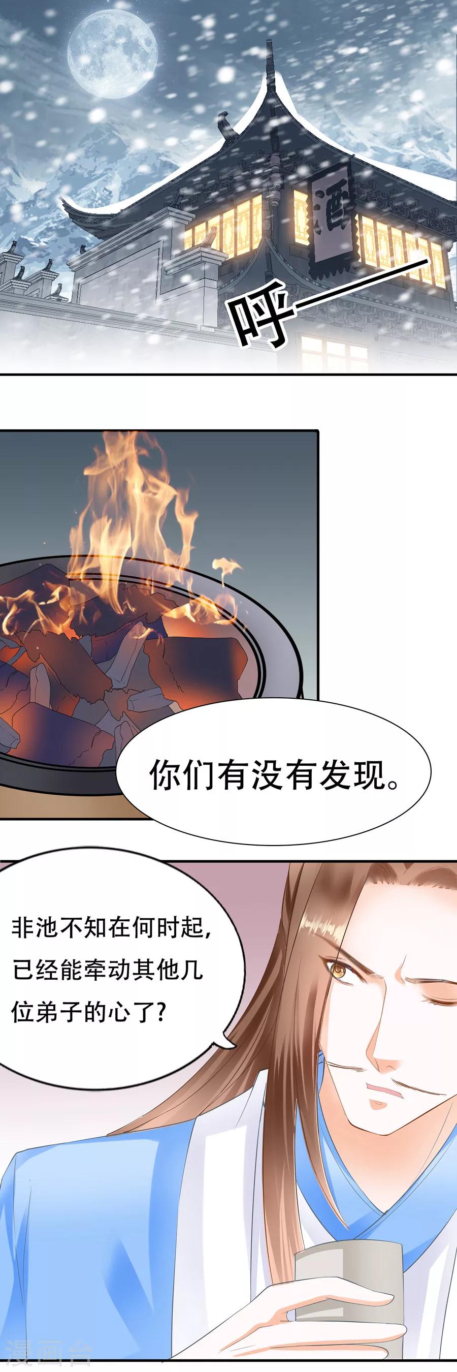 第95话 无耻的奴隶生意-第95话