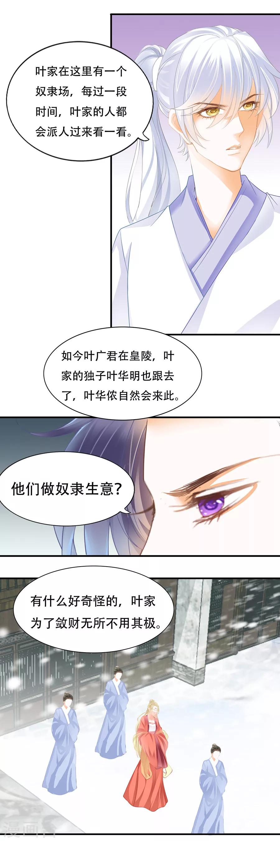 第95话 无耻的奴隶生意-第95话
