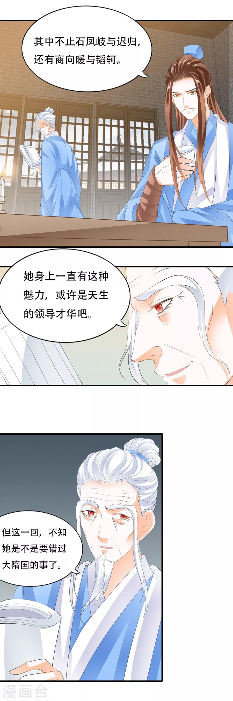 第95话 无耻的奴隶生意-第95话