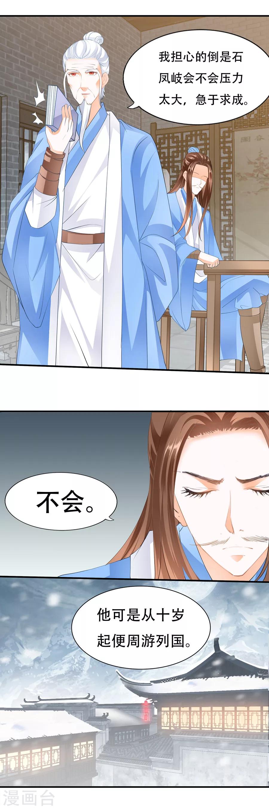 第95话 无耻的奴隶生意-第95话