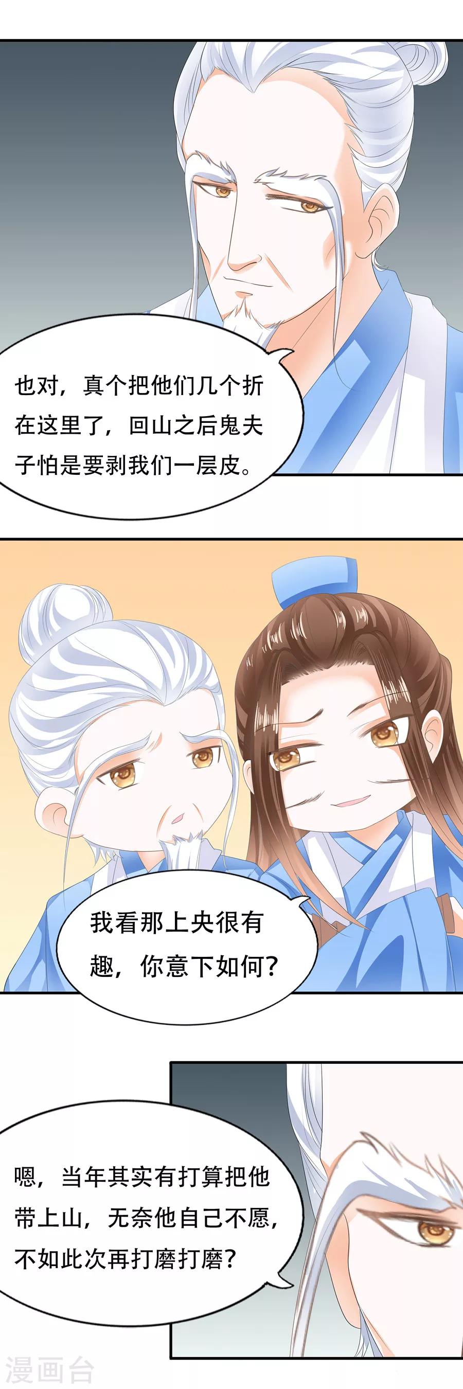 第95话 无耻的奴隶生意-第95话