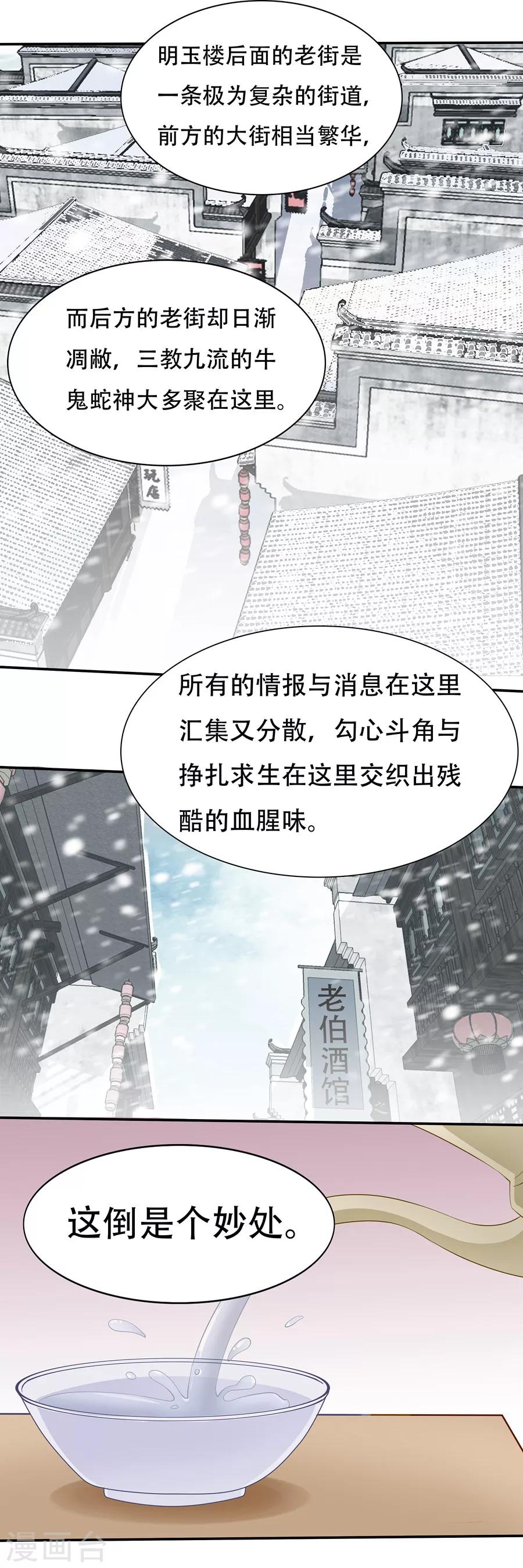 第95话 无耻的奴隶生意-第95话