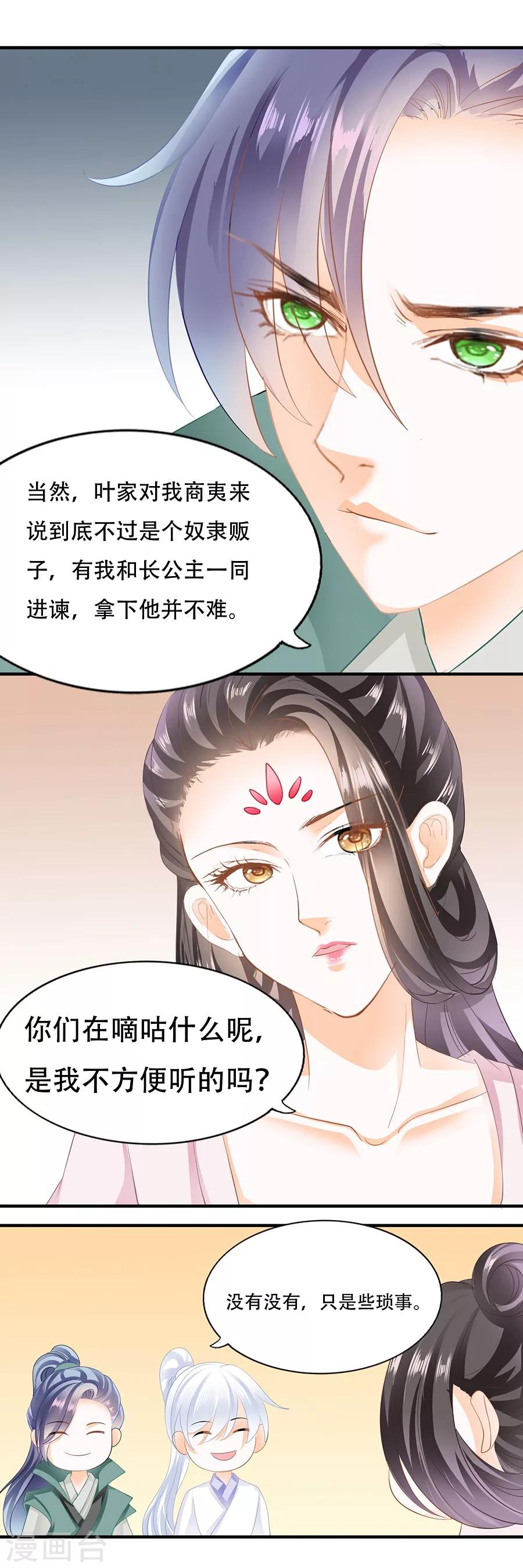 第97话 林妹妹-第97话