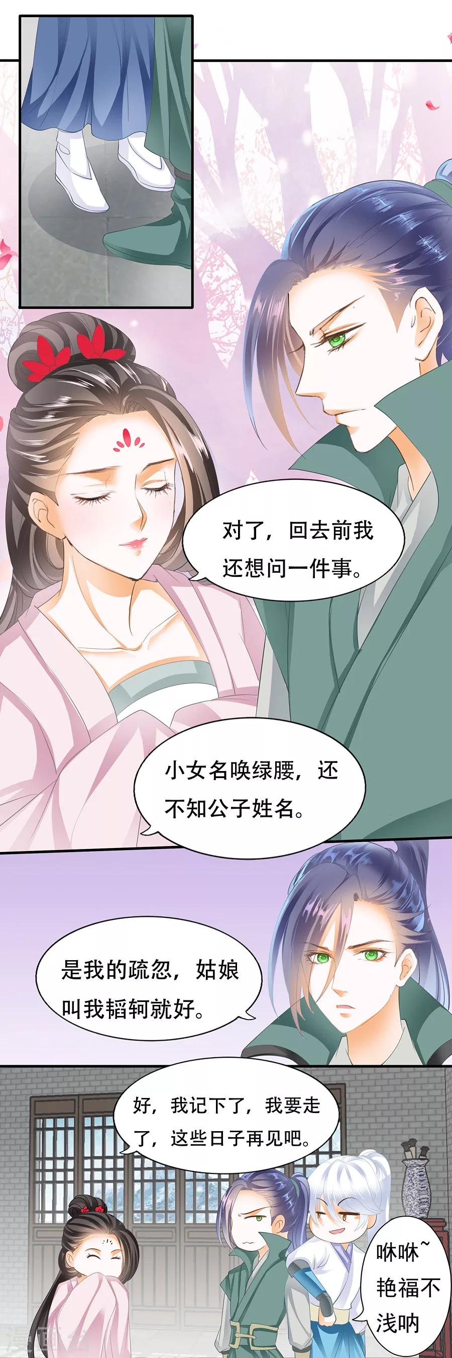 第97话 林妹妹-第97话