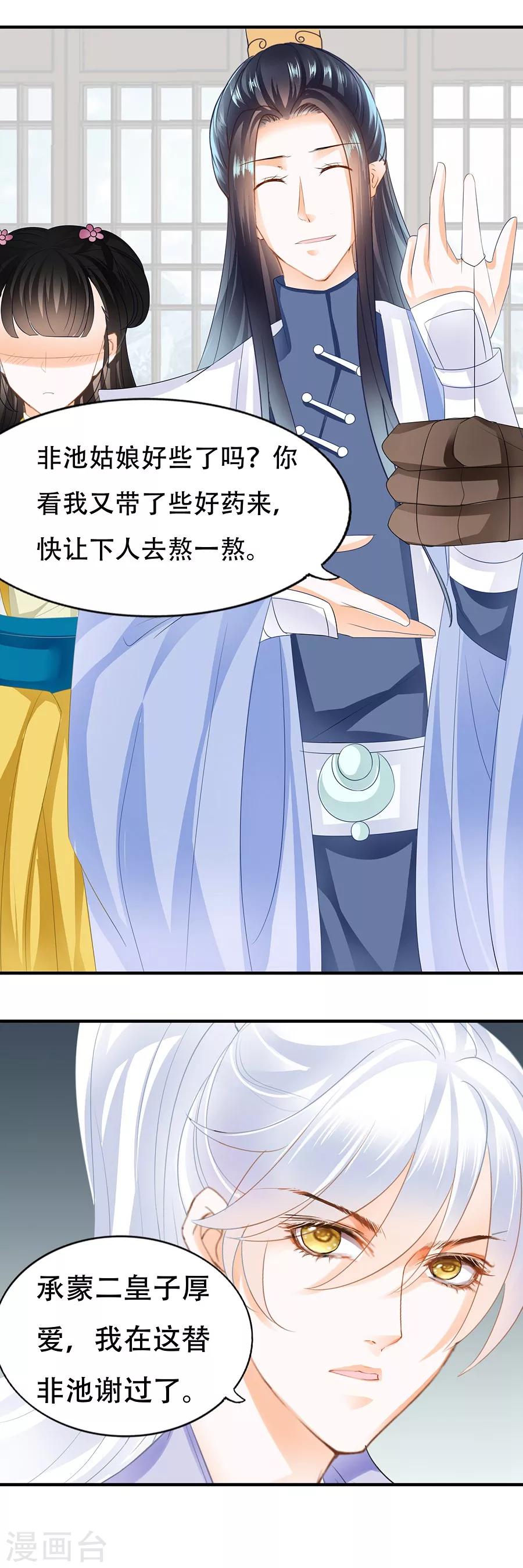 第97话 林妹妹-第97话