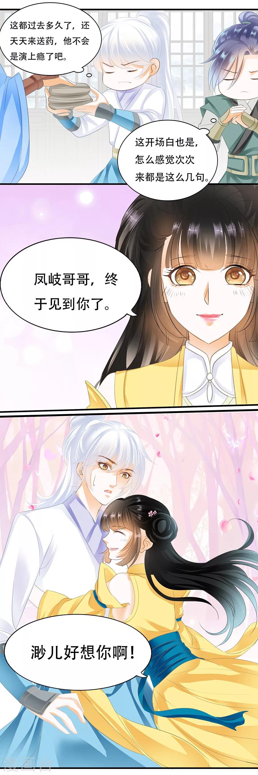 第97话 林妹妹-第97话