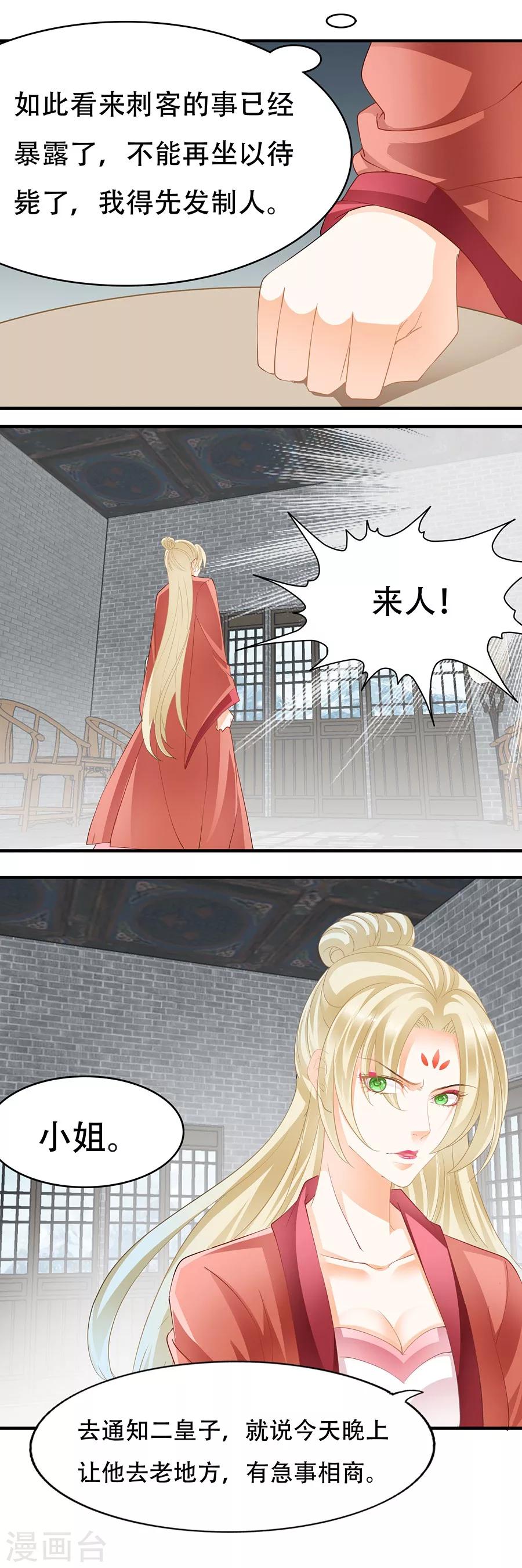 第97话 林妹妹-第97话